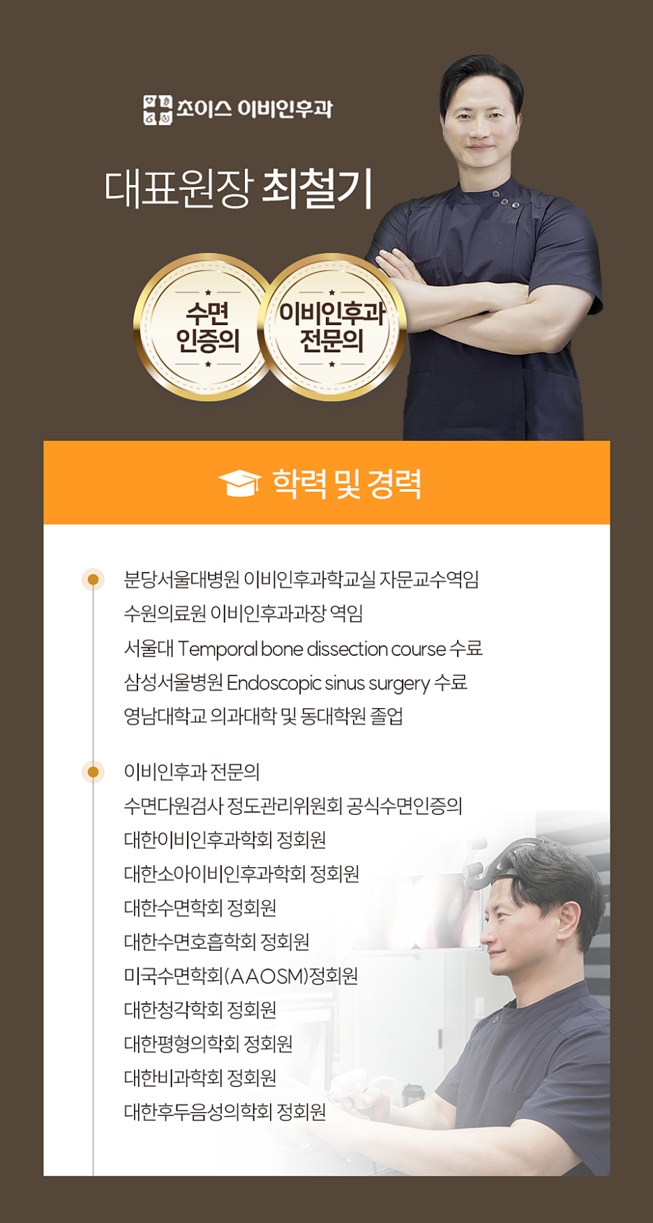 초이스이비인후과 난청 및 보청기 진료 안내 이미지 6